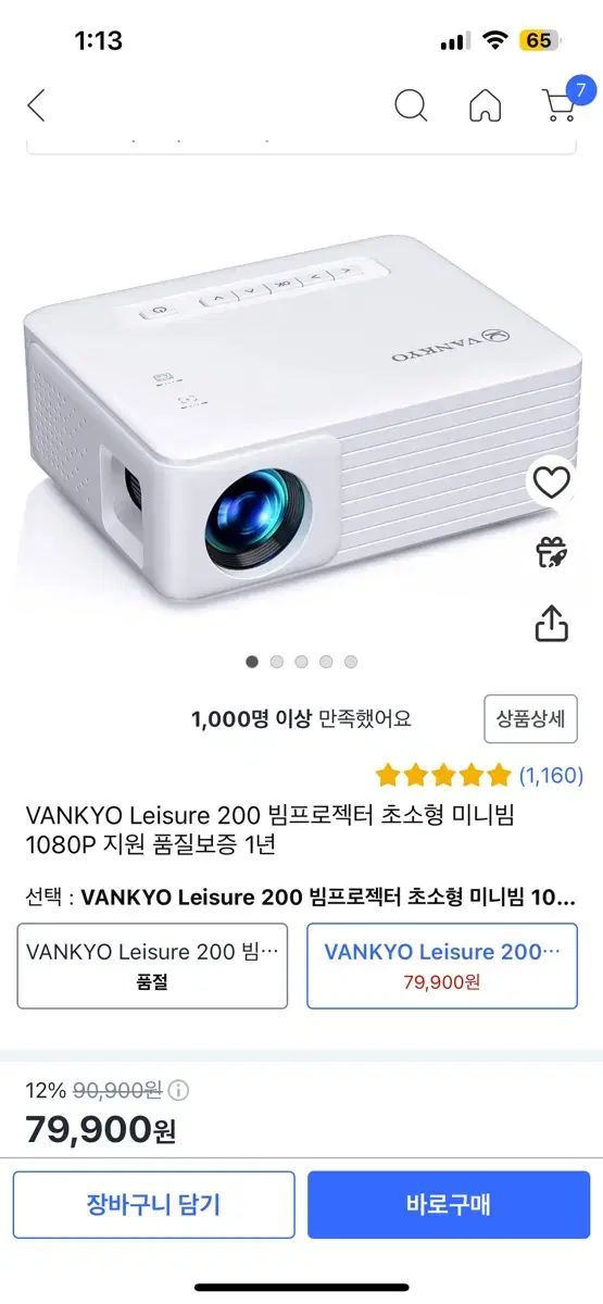 반쿄 빔프로젝터 팔아요 vankyo